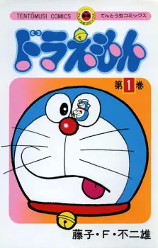 Bìa Doraemon
