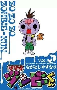 Bìa Zo Zo Zo Zombie-kun