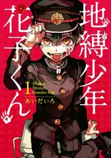 Bìa Jibaku Shounen Hanako-kun