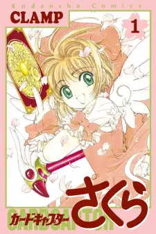 Bìa Cardcaptor Sakura