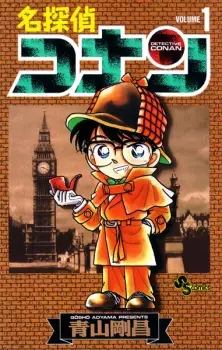 Bìa Thám Tử Lừng Danh Conan