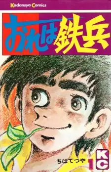 Bìa Ore wa Teppei