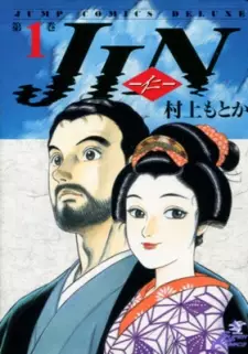 Bìa Jin