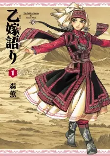 Bìa Otoyomegatari