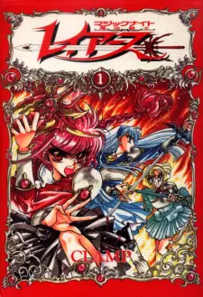 Bìa Magic Knight Rayearth