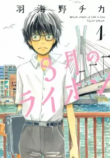 Bìa 3-gatsu no Lion