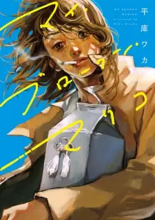 Bìa My Broken Mariko