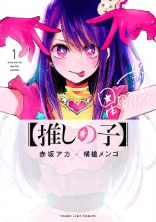 Bìa [Oshi no Ko]