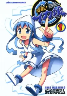 Bìa Shinryaku! Ika Musume