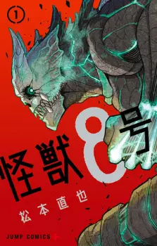 Bìa Kaijuu 8-gou
