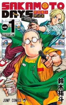 Bìa Sakamoto Days