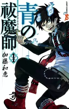 Bìa Ao no Exorcist