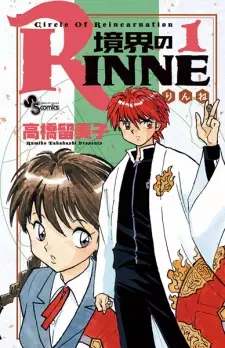 Bìa Kyoukai no Rinne