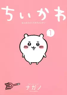Bìa Chiikawa