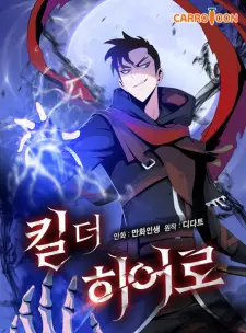 Bìa Kill the Hero