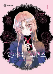Bìa Surviving Romance