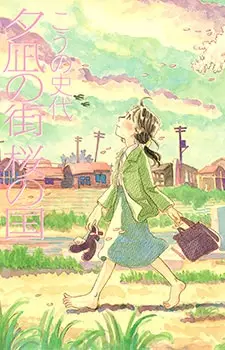 Bìa Yuunagi no Machi Sakura no Kuni