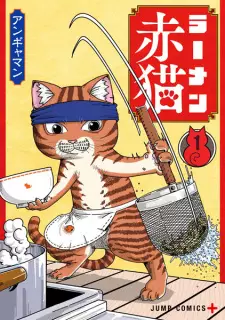 Bìa Red Cat Ramen