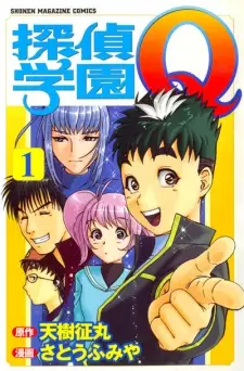 Bìa Tantei Gakuen Q