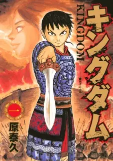 Bìa Kingdom