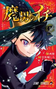 Bìa Ichi the Witch