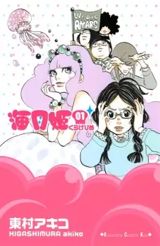 Bìa Kuragehime