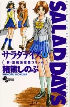 Bìa Salad Days