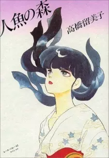 Bìa Ningyo Series