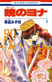 Bìa Akatsuki no Yona