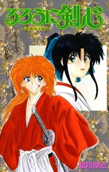 Bìa Lãng Khách Kenshin