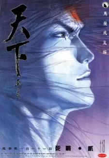 Bìa Phong Vân