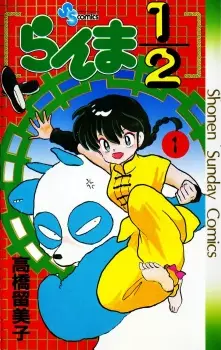 Bìa Ranma ½