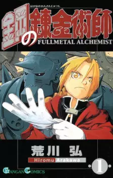 Bìa Fullmetal Alchemist