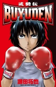 Bìa Buyuden