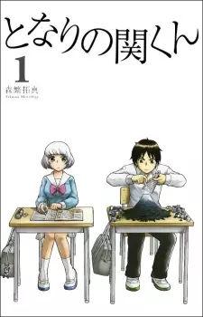 Bìa Tonari no Seki-kun