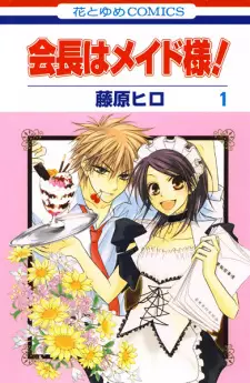 Bìa Kaichou wa Maid-sama!