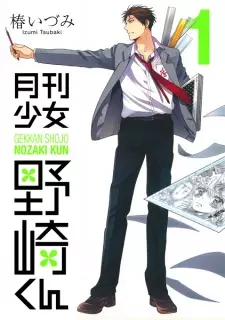 Bìa Gekkan Shoujo Nozaki-kun