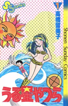 Bìa Urusei Yatsura
