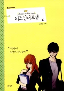Bìa Cheese in the Trap