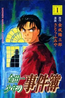 Bìa Thám Tử Kindaichi
