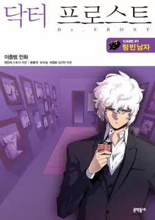 Bìa Dr. Frost