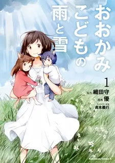 Bìa Ookami Kodomo no Ame to Yuki