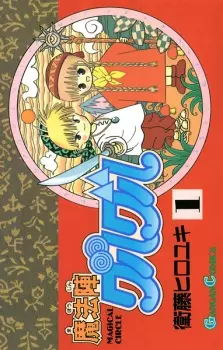 Bìa Mahoujin Guruguru