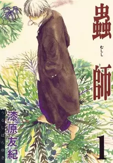 Bìa Mushishi