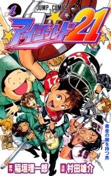 Bìa Eyeshield 21