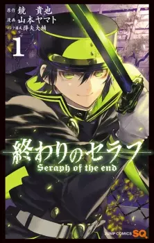 Bìa Seraph of the End