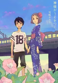 Bìa Kamisama ga Uso wo Tsuku.