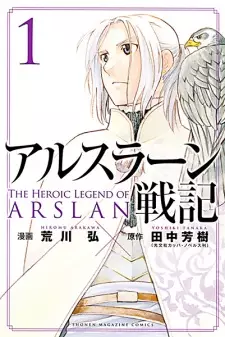 Bìa Arslan Senki
