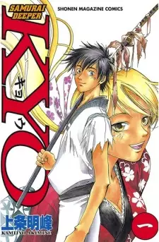 Bìa Samurai Deeper Kyou
