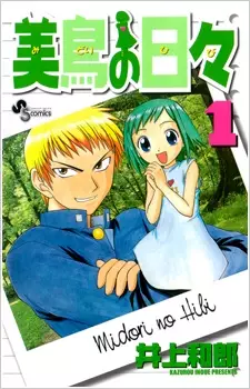 Bìa Midori no Hibi